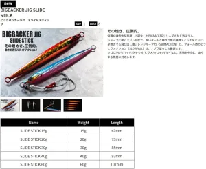 JACKALL JIG/Slide Stick Metal Jig, Big Backer, 0.5 oz (15 g)